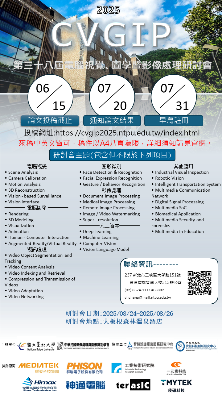 研討會海報