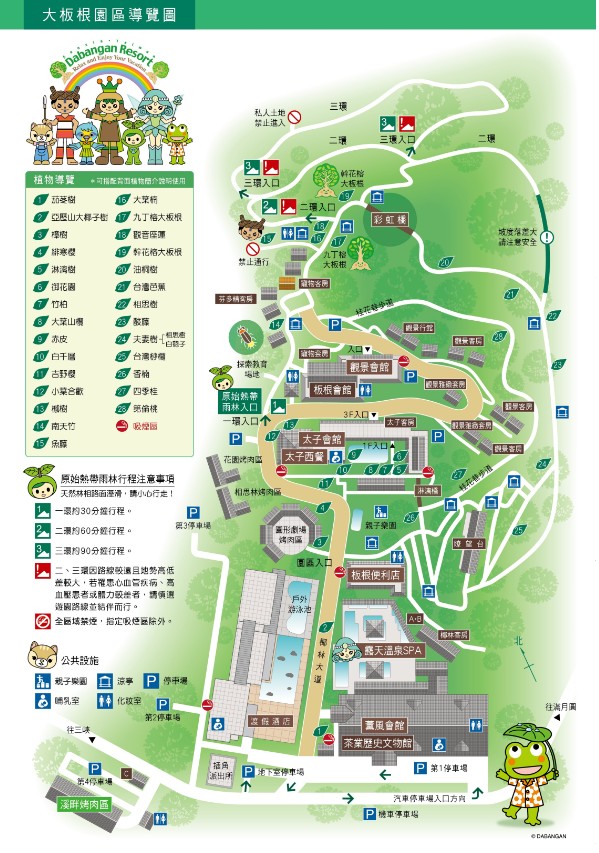 大板根園區生態導覽活動